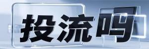 青杠街道今日热搜榜